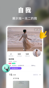 尽欢漂流瓶交友软件下载1 尽欢漂流瓶交友软件下载1