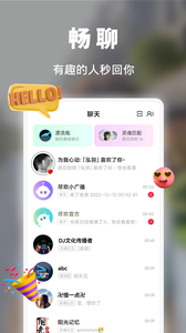 尽欢漂流瓶交友软件下载5 尽欢漂流瓶交友软件下载5