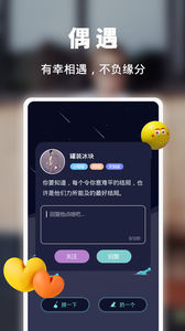 尽欢漂流瓶交友软件下载2 尽欢漂流瓶交友软件下载2