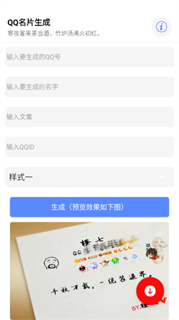 奇Q盒子工具箱安卓版下载1 奇Q盒子工具箱安卓版下载1