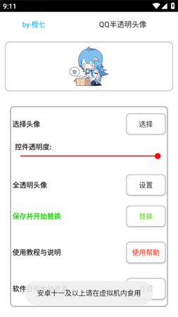 奇Q盒子工具箱安卓版下载2 奇Q盒子工具箱安卓版下载2