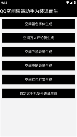 奇Q盒子工具箱安卓版下载4 奇Q盒子工具箱安卓版下载4