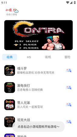 奇Q盒子工具箱安卓版下载