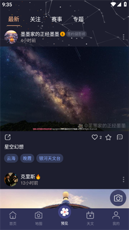 莉景天气vip会员最新解锁版下载