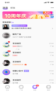 新遇2026最新交友软件下载4 新遇2026最新交友软件下载4