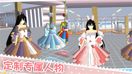 樱花校园少女养成记手游下载