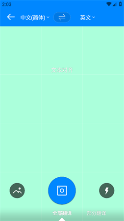 Papago拍照翻译免费版下载1 Papago拍照翻译免费版下载1