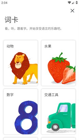 Papago拍照翻译免费版下载4 Papago拍照翻译免费版下载4