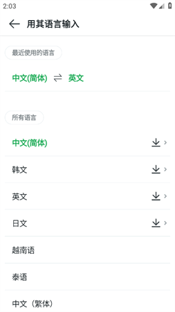 Papago拍照翻译免费版下载3 Papago拍照翻译免费版下载3