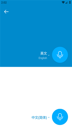 Papago拍照翻译免费版下载