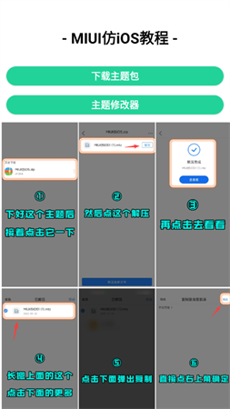 安卓仿IOS主题盒最新免费版下载1 安卓仿IOS主题盒最新免费版下载1