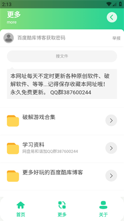安卓仿IOS主题盒最新免费版下载