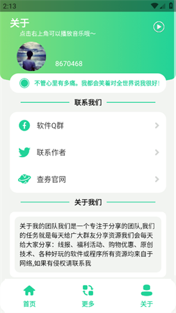 安卓仿IOS主题盒最新免费版下载