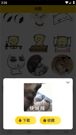 魅力秀表情包制作软件下载3 魅力秀表情包制作软件下载3