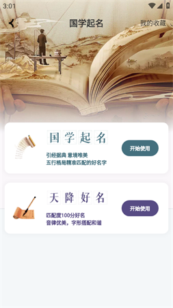 真灵星座运势软件下载4 真灵星座运势软件下载4