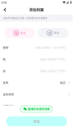真灵星座运势软件下载