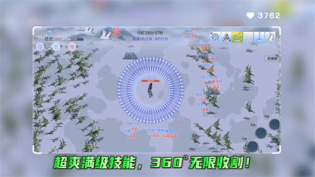 全民割草王安卓免费版下载