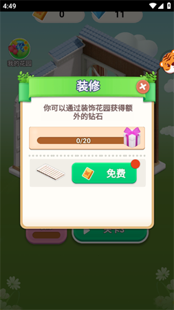 立体萌萌消消除游戏下载1 立体萌萌消消除游戏下载1