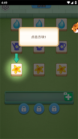 立体萌萌消消除游戏下载