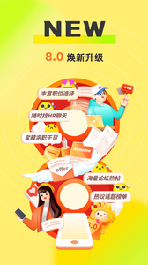 应届生求职2026官方最新版下载4 应届生求职2026官方最新版下载4
