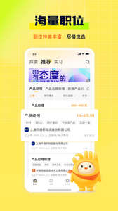应届生求职2026官方最新版下载3 应届生求职2026官方最新版下载3