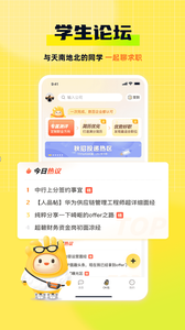 应届生求职2026官方最新版下载2 应届生求职2026官方最新版下载2