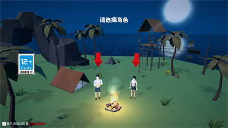 荒岛生存记模拟手游下载