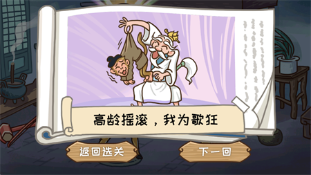 西游外传益智手游下载