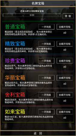 异世成佛文字挂机游戏下载4 异世成佛文字挂机游戏下载4