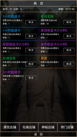 异世成佛文字挂机游戏下载3 异世成佛文字挂机游戏下载3