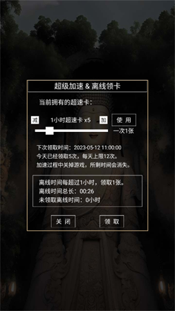 异世成佛文字挂机游戏下载