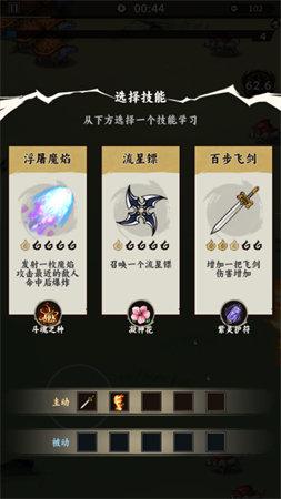 飞剑割草模拟器安卓测试版下载
