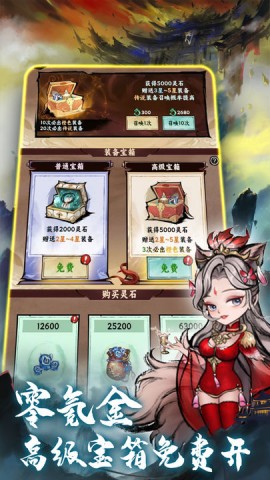 飞剑割草模拟器安卓测试版下载4 飞剑割草模拟器安卓测试版下载4