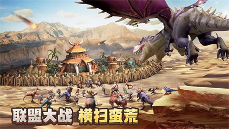 侏罗纪军团官方正版手游下载3 侏罗纪军团官方正版手游下载3