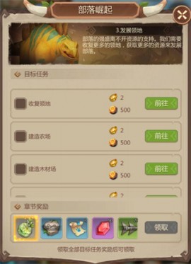 侏罗纪军团官方正版手游下载