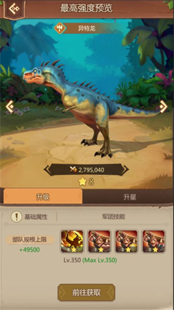 侏罗纪军团官方正版手游下载