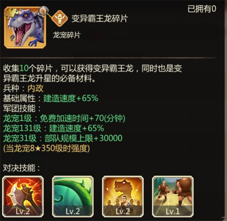 侏罗纪军团官方正版手游下载