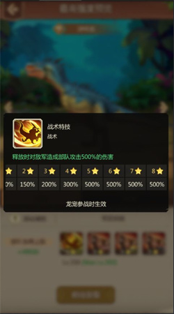 侏罗纪军团官方正版手游下载
