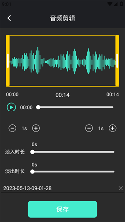 音频提取管家官方免费版下载1 音频提取管家官方免费版下载1