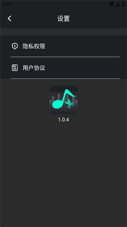 音频提取管家官方免费版下载