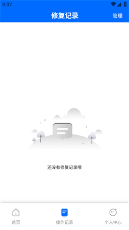老照片高清修复神器安卓免费版下载1 老照片高清修复神器安卓免费版下载1