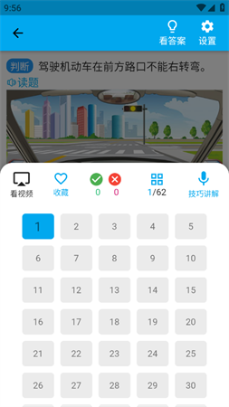 扣12分学习满分学习安卓版20251 扣12分学习满分学习安卓版20251