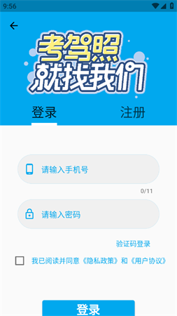扣12分学习满分学习安卓版20252 扣12分学习满分学习安卓版20252