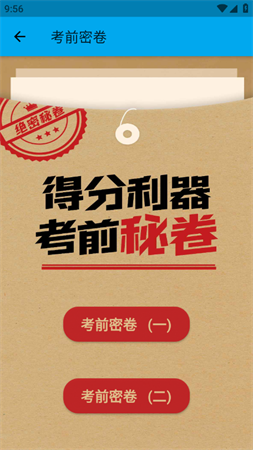 扣12分学习满分学习安卓版20254 扣12分学习满分学习安卓版20254