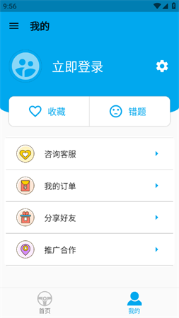 扣12分学习满分学习安卓版2025