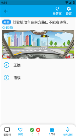 扣12分学习满分学习安卓版2025