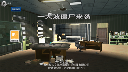 一大波僵尸来袭射击游戏下载
