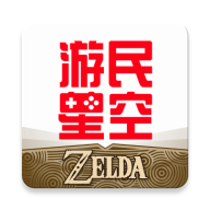 塞尔达传说王国之泪互动地图官方手机版下载