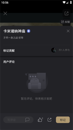 塞尔达传说王国之泪互动地图官方手机版下载2 塞尔达传说王国之泪互动地图官方手机版下载2