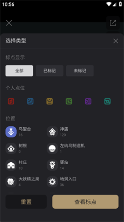 塞尔达传说王国之泪互动地图官方手机版下载